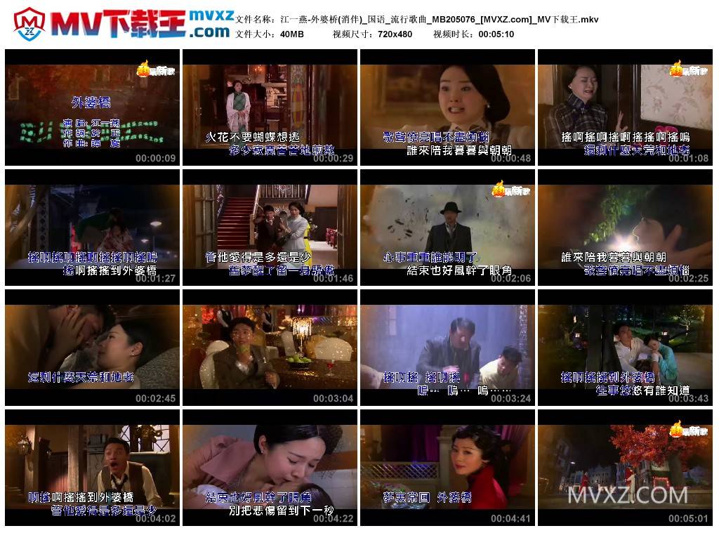 江一燕-外婆桥(消伴)_国语_流行歌曲_MB205076